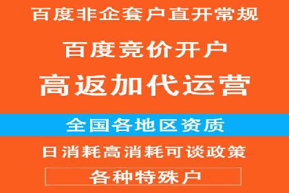 百度竞价广告收费透明度解析及案例探讨